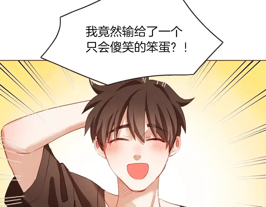 《胡说，哪有什么吸血鬼！》第9话 喝醉后想做的事 第19页