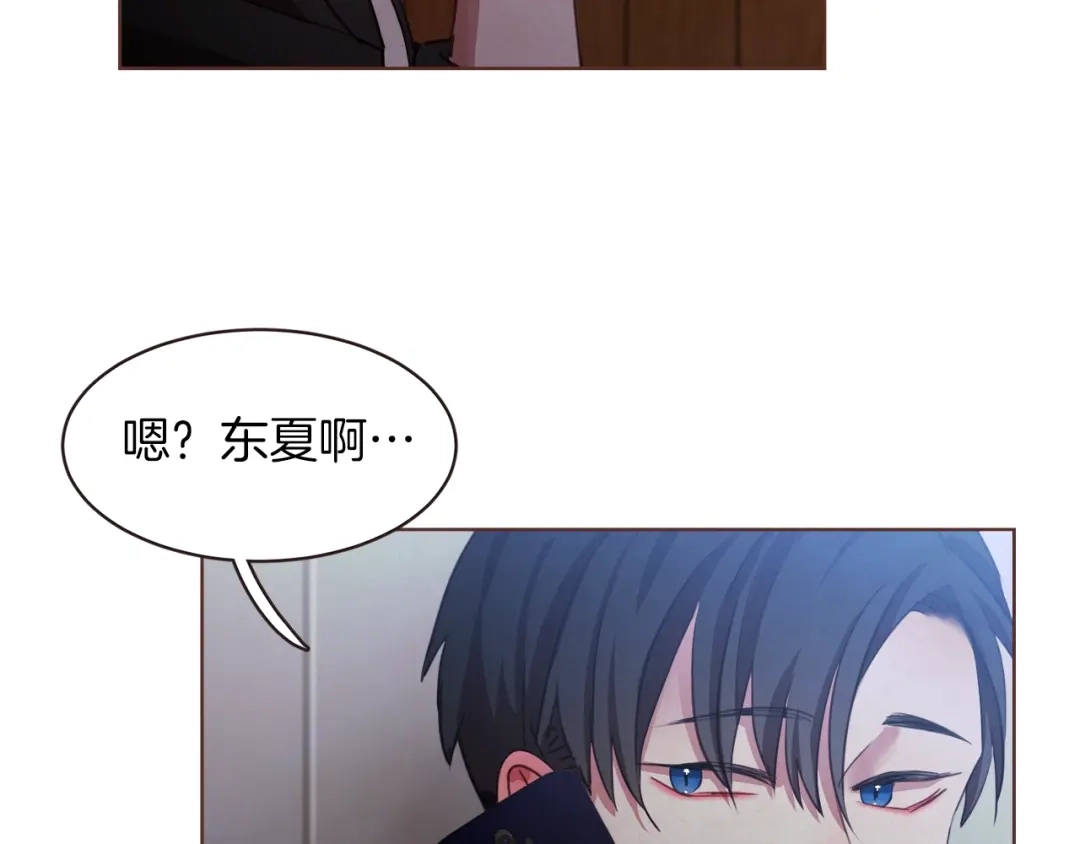《胡说，哪有什么吸血鬼！》第9话 喝醉后想做的事 第9页