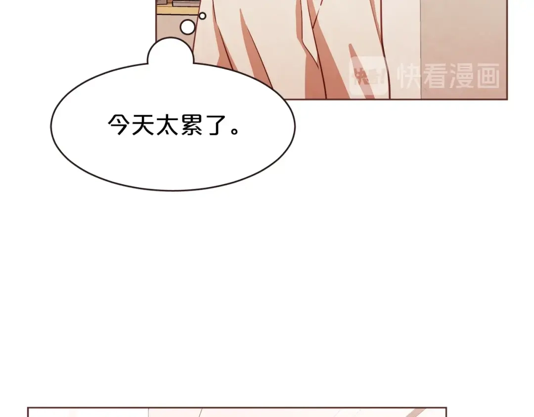 《胡说，哪有什么吸血鬼！》第9话 喝醉后想做的事 第94页