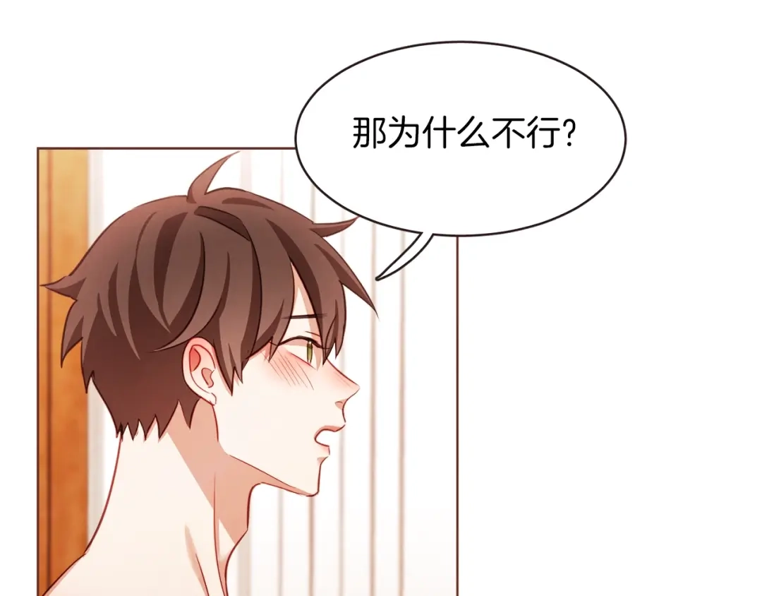 《胡说，哪有什么吸血鬼！》第10话 危险邀请 第35页