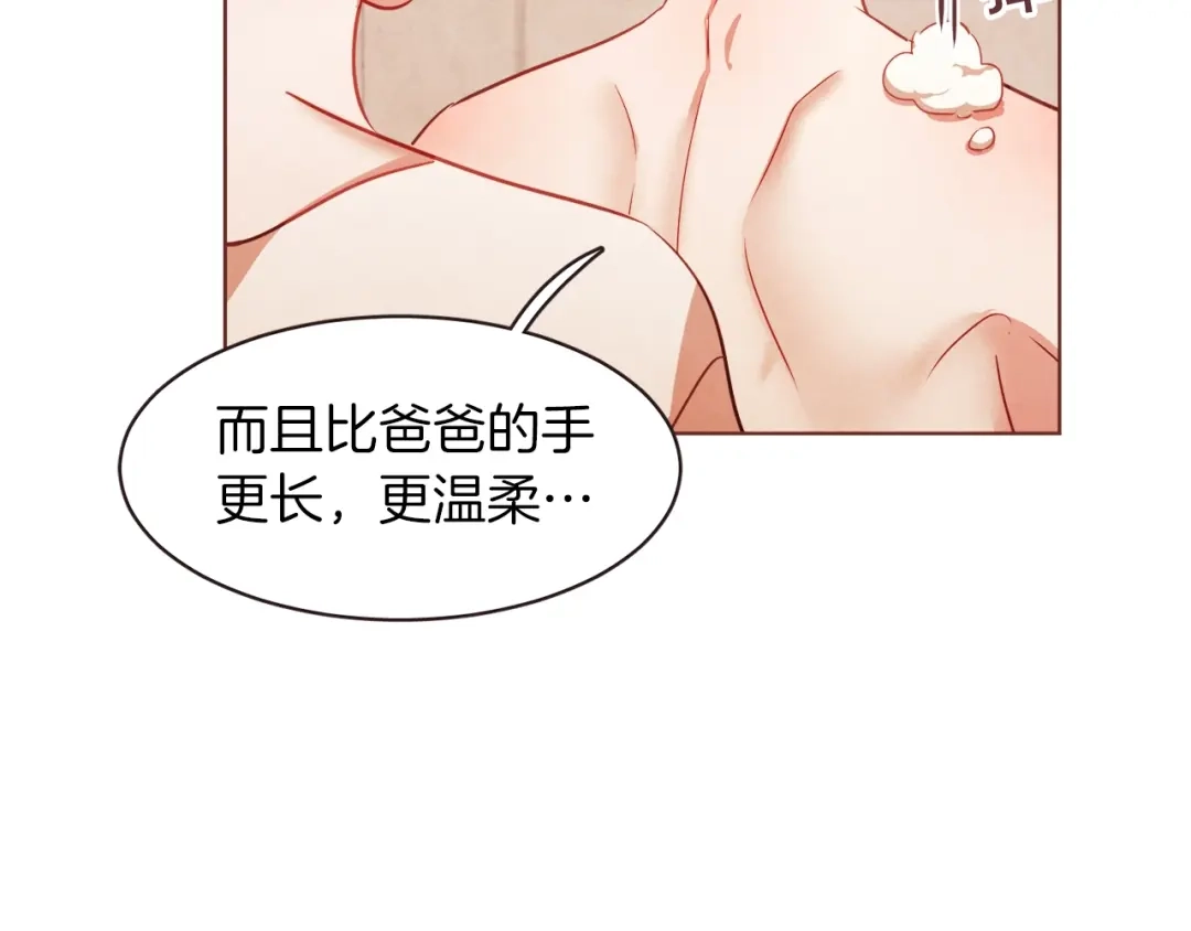 《胡说，哪有什么吸血鬼！》第10话 危险邀请 第94页