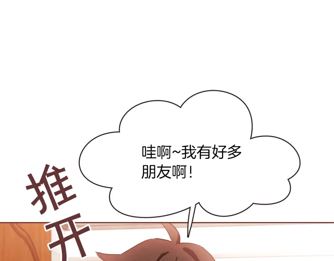 《胡说，哪有什么吸血鬼！》第10话 危险邀请 第50页