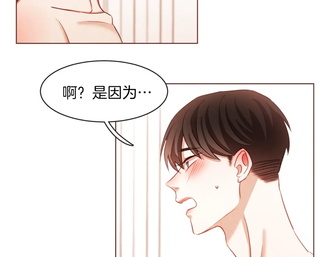 《胡说，哪有什么吸血鬼！》第10话 危险邀请 第36页