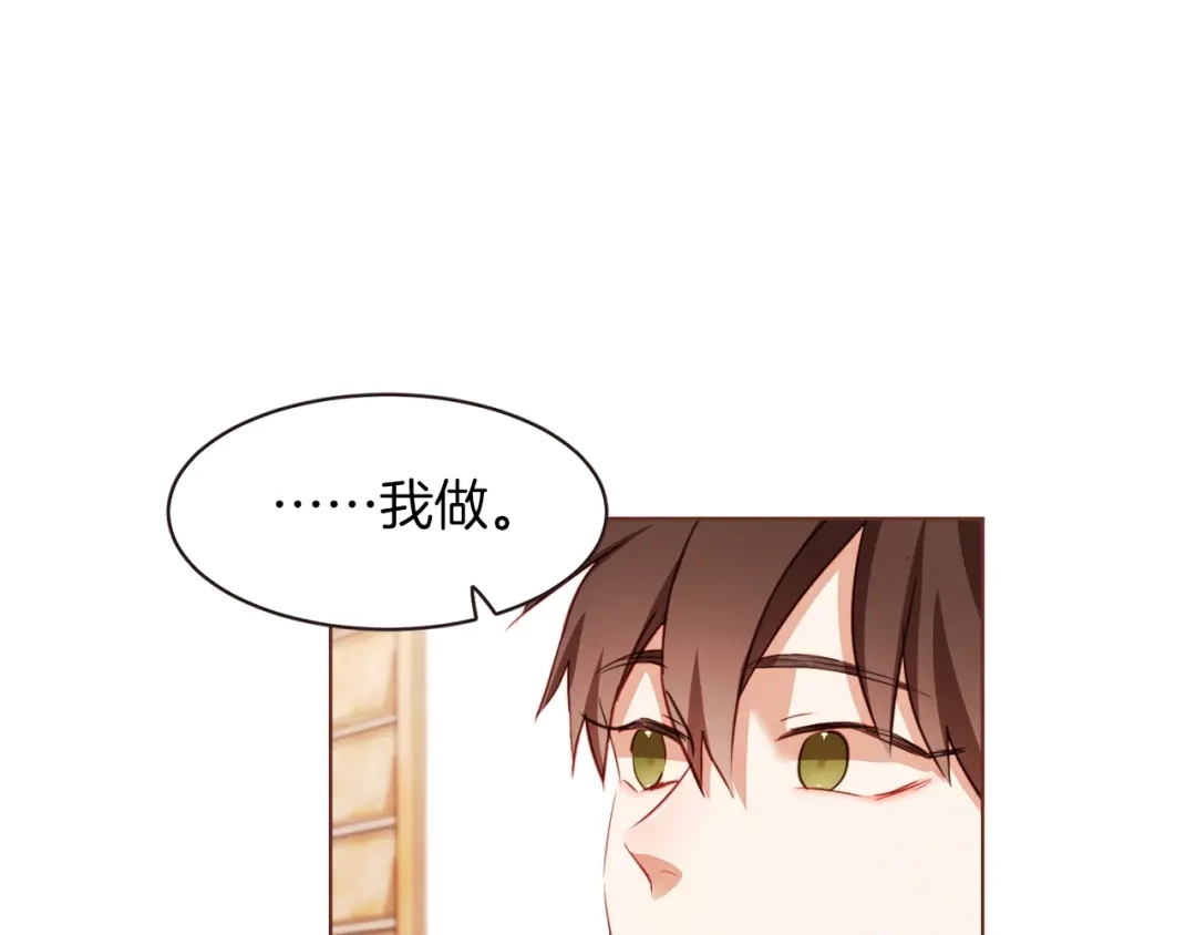 《胡说，哪有什么吸血鬼！》第10话 危险邀请 第54页