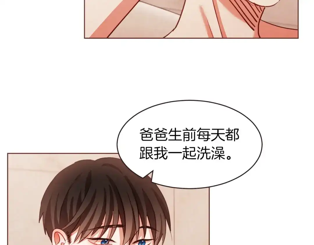 《胡说，哪有什么吸血鬼！》第10话 危险邀请 第87页