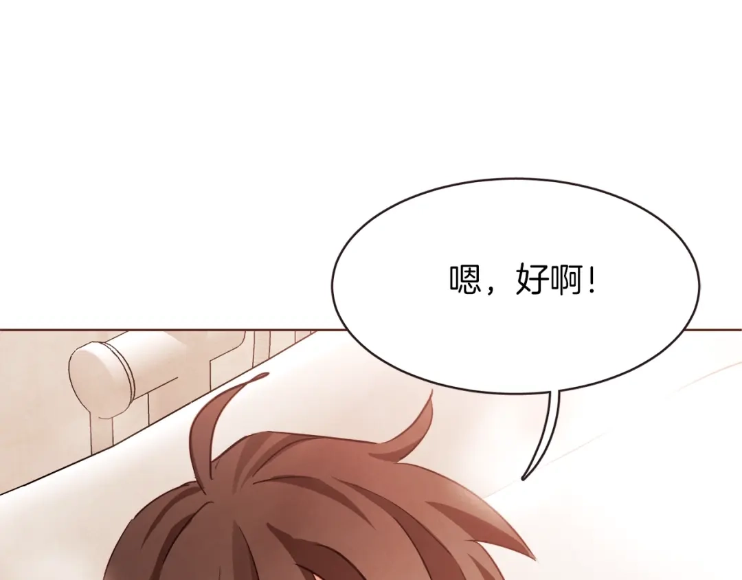 《胡说，哪有什么吸血鬼！》第10话 危险邀请 第79页