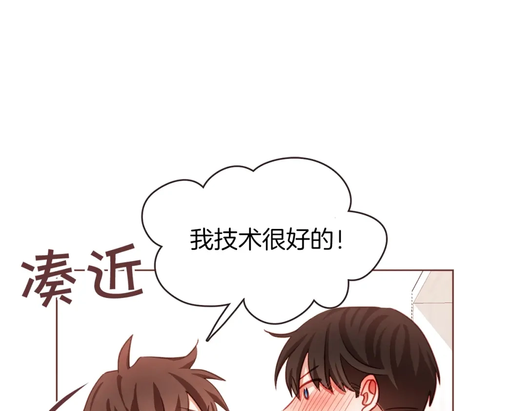 《胡说，哪有什么吸血鬼！》第10话 危险邀请 第41页