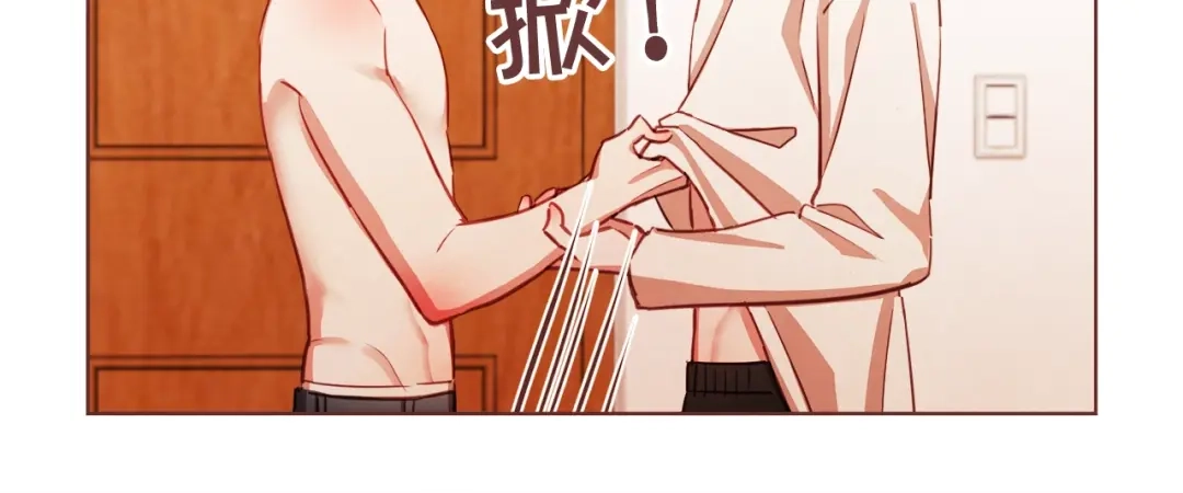 《胡说，哪有什么吸血鬼！》第10话 危险邀请 第22页