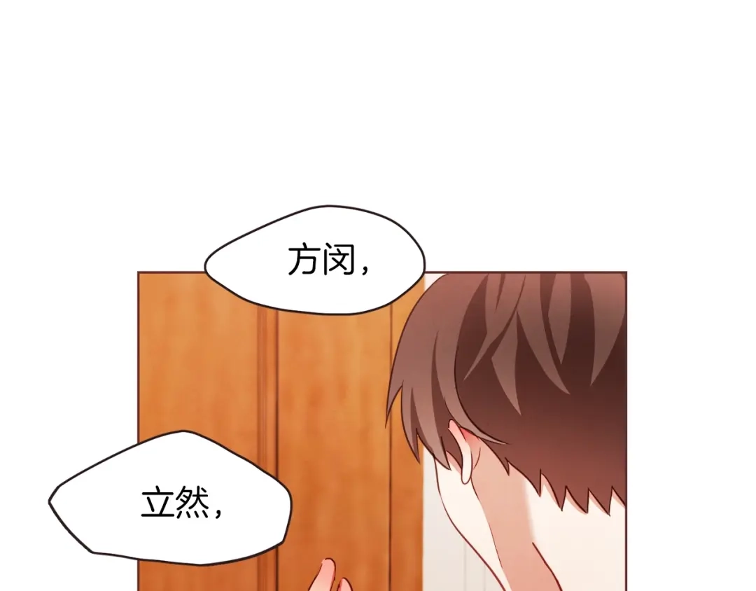 《胡说，哪有什么吸血鬼！》第10话 危险邀请 第48页