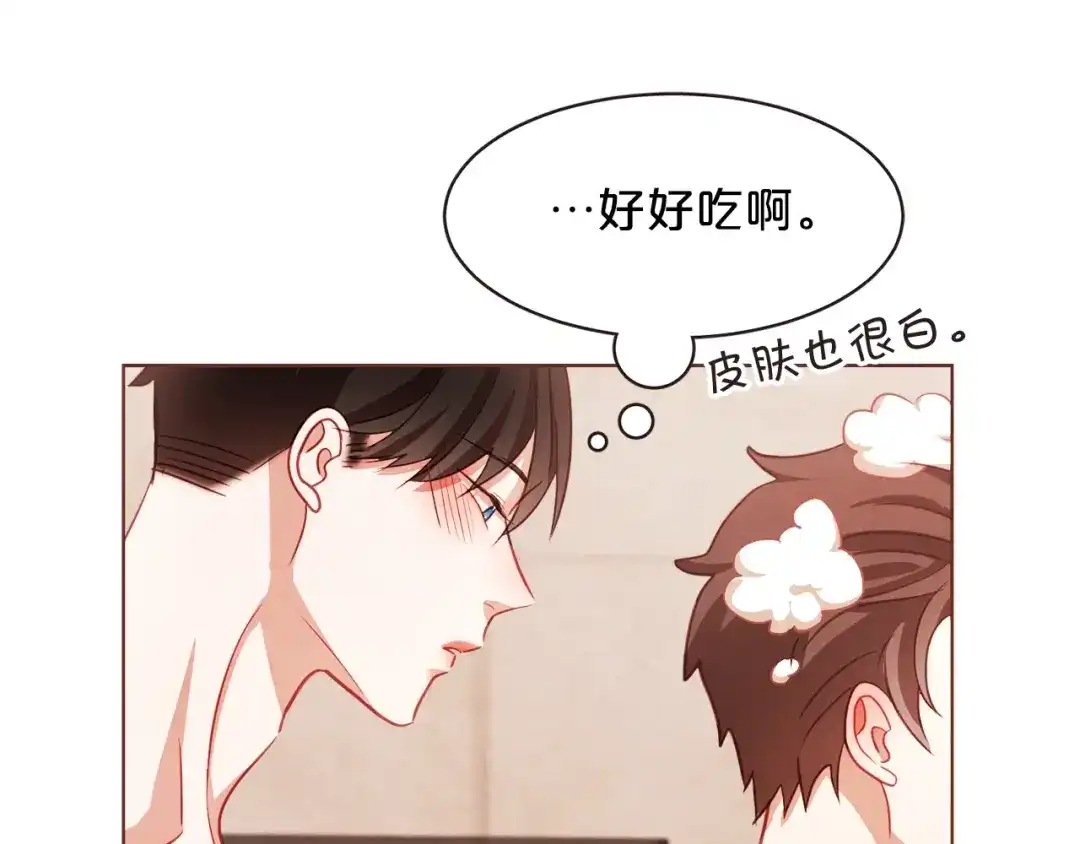 《胡说，哪有什么吸血鬼！》第10话 危险邀请 第101页
