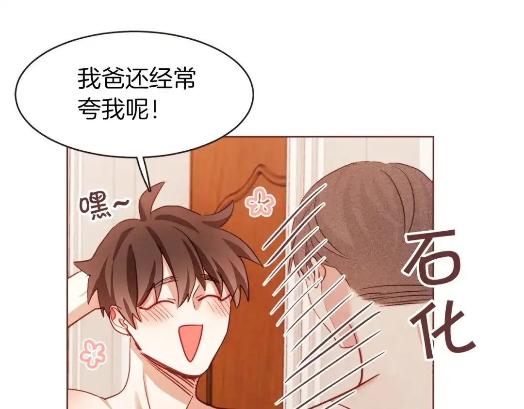 《胡说，哪有什么吸血鬼！》第10话 危险邀请 第43页