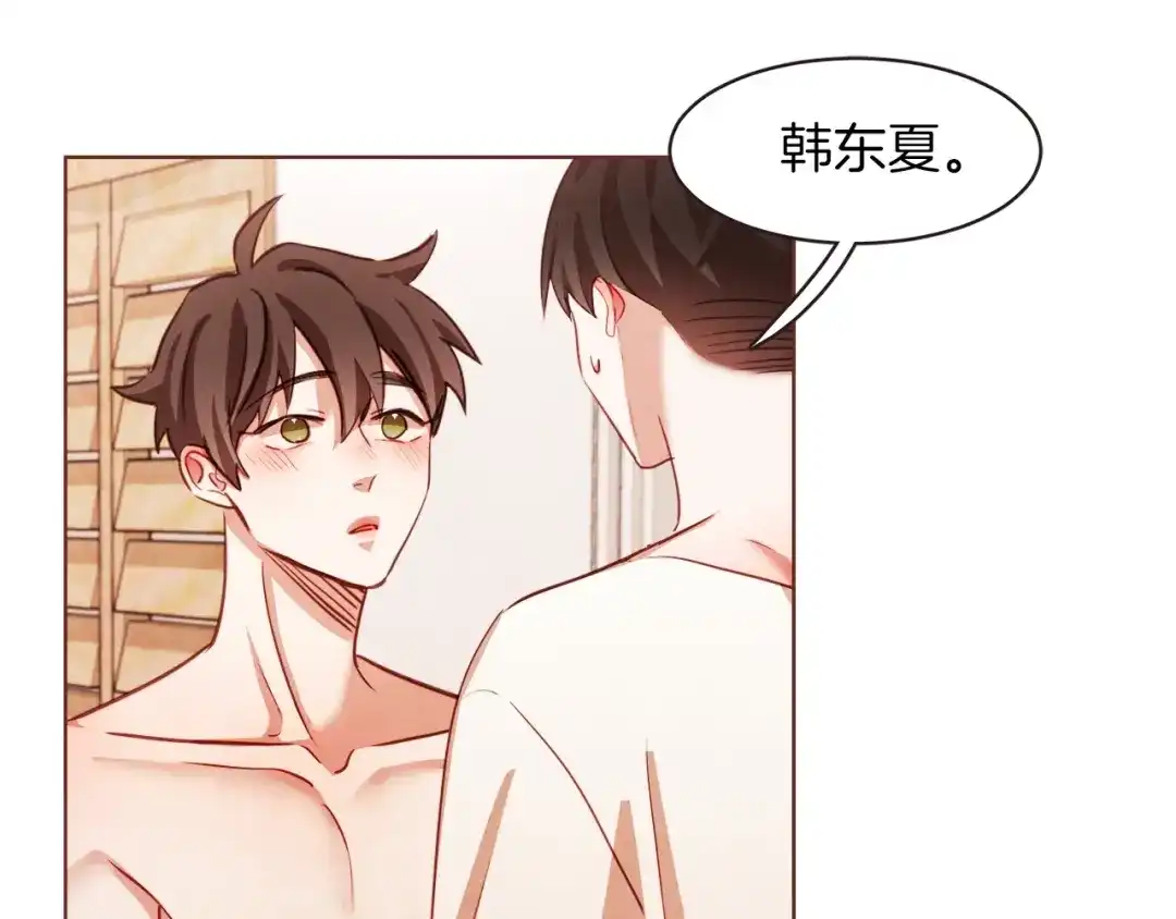 《胡说，哪有什么吸血鬼！》第10话 危险邀请 第23页