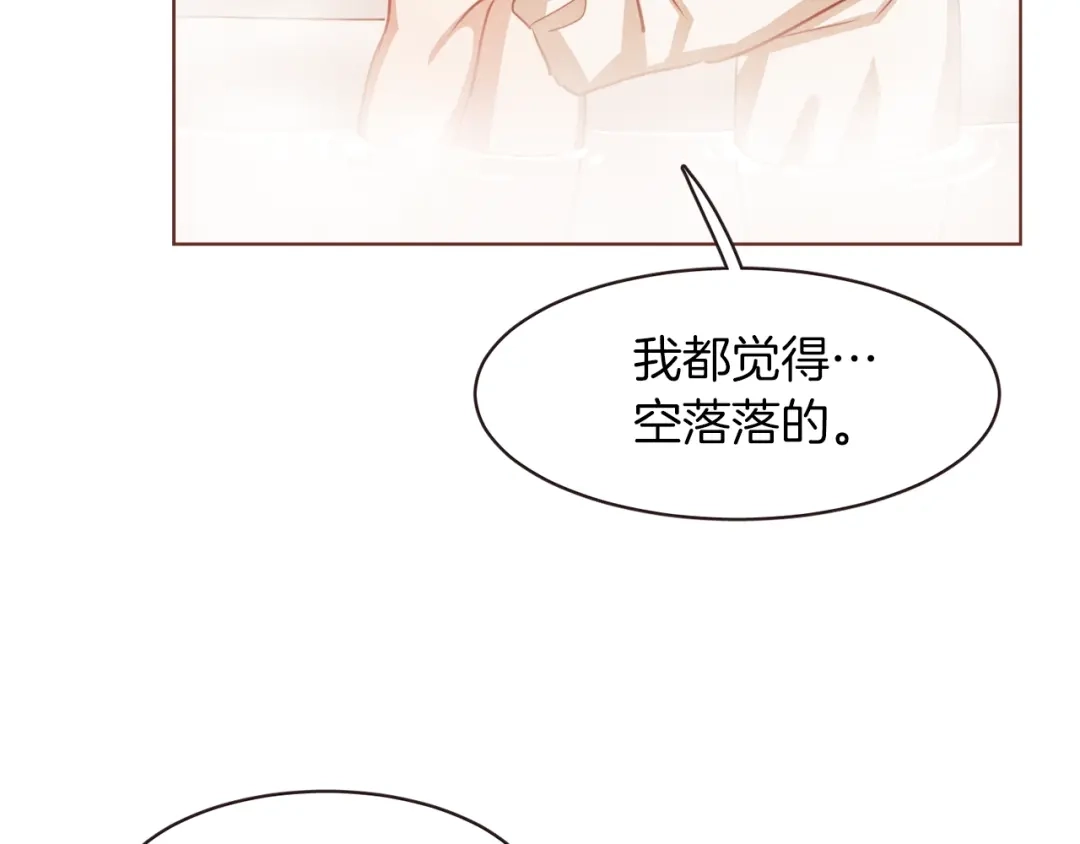 《胡说，哪有什么吸血鬼！》第10话 危险邀请 第90页