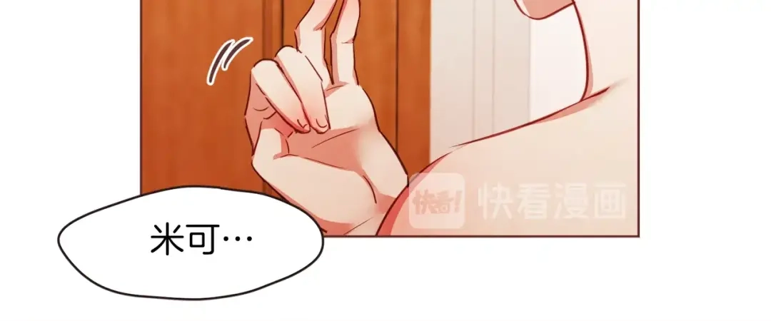《胡说，哪有什么吸血鬼！》第10话 危险邀请 第49页