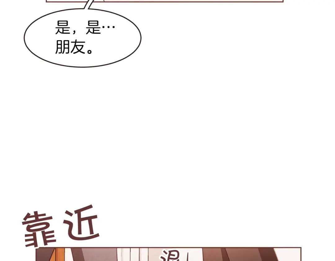 《胡说，哪有什么吸血鬼！》第10话 危险邀请 第33页