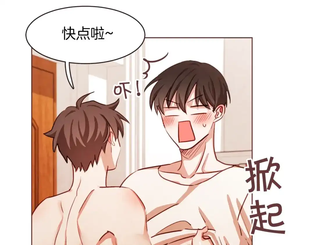 《胡说，哪有什么吸血鬼！》第10话 危险邀请 第14页