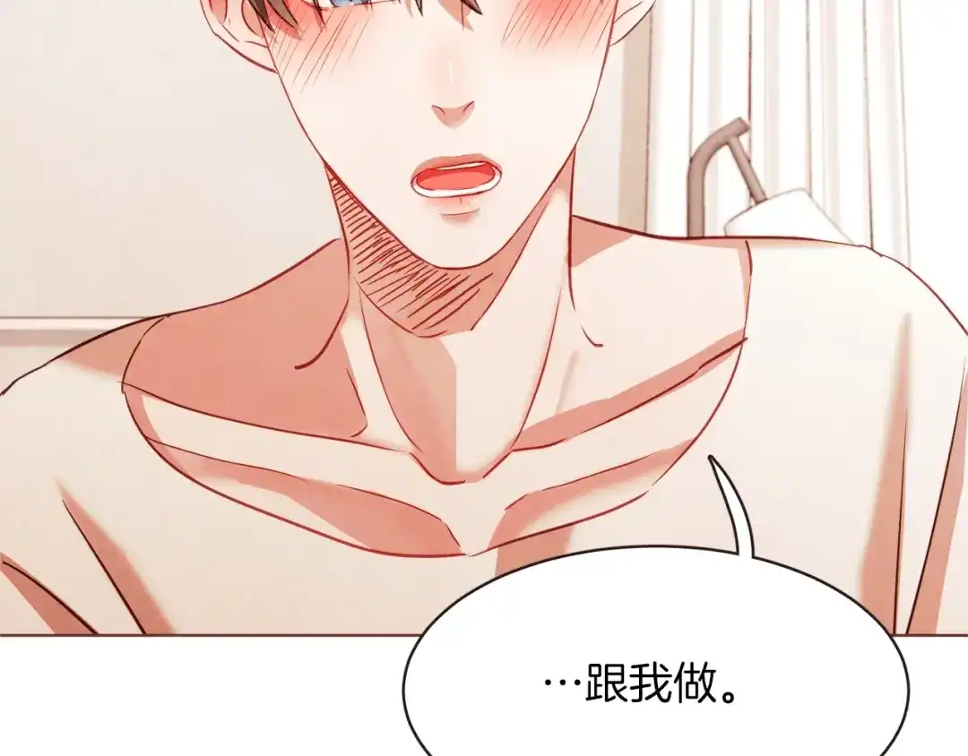 《胡说，哪有什么吸血鬼！》第10话 危险邀请 第57页
