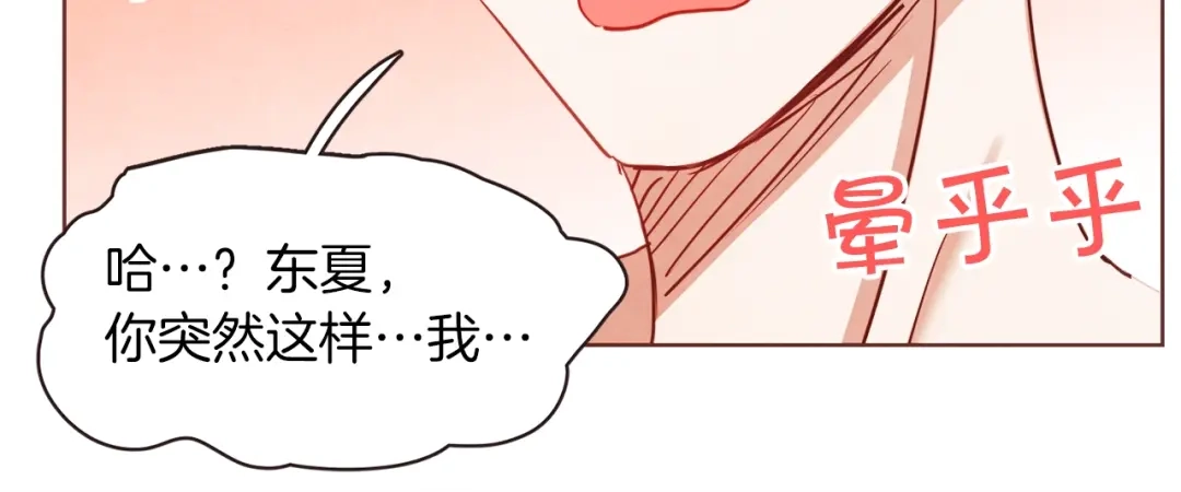 《胡说，哪有什么吸血鬼！》第10话 危险邀请 第40页