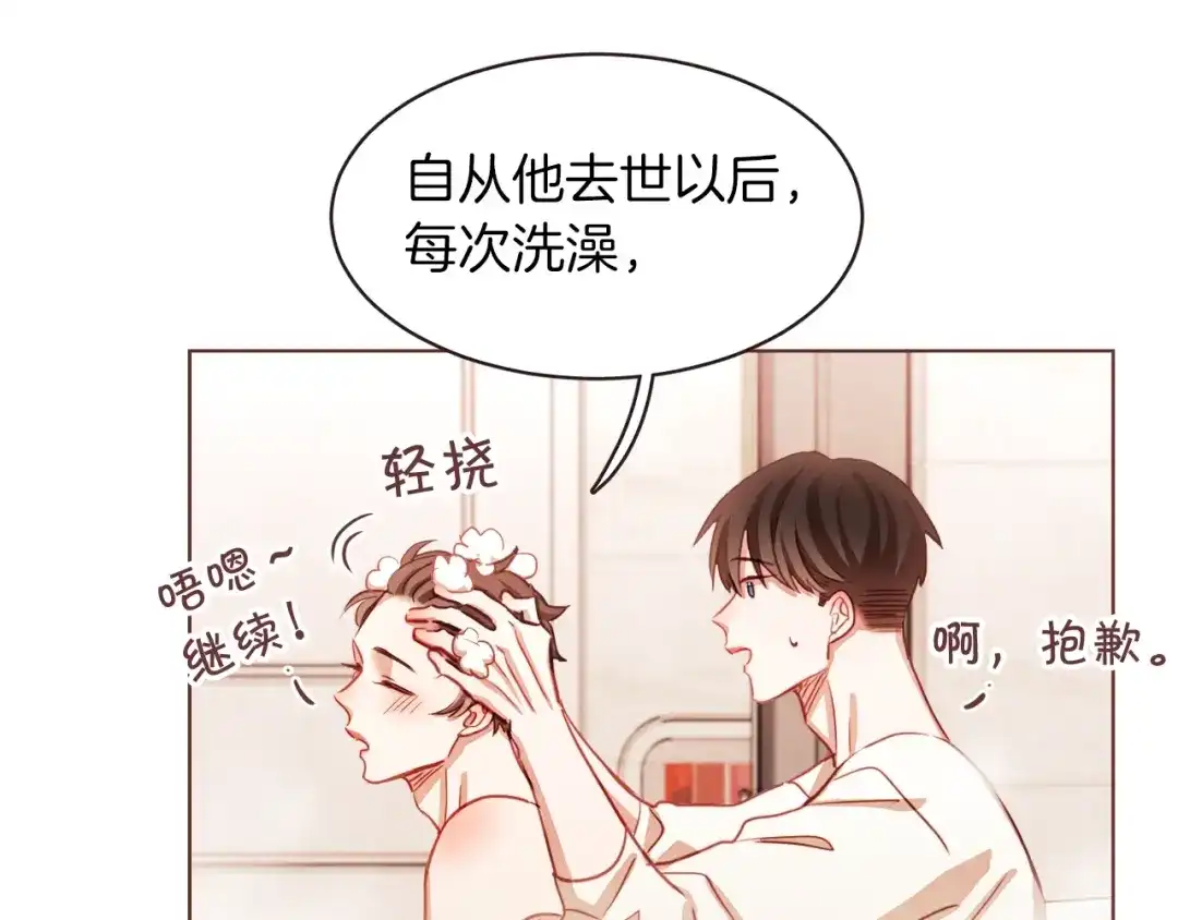 《胡说，哪有什么吸血鬼！》第10话 危险邀请 第89页