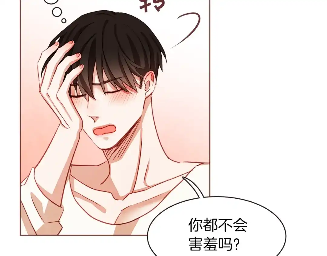 《胡说，哪有什么吸血鬼！》第10话 危险邀请 第71页
