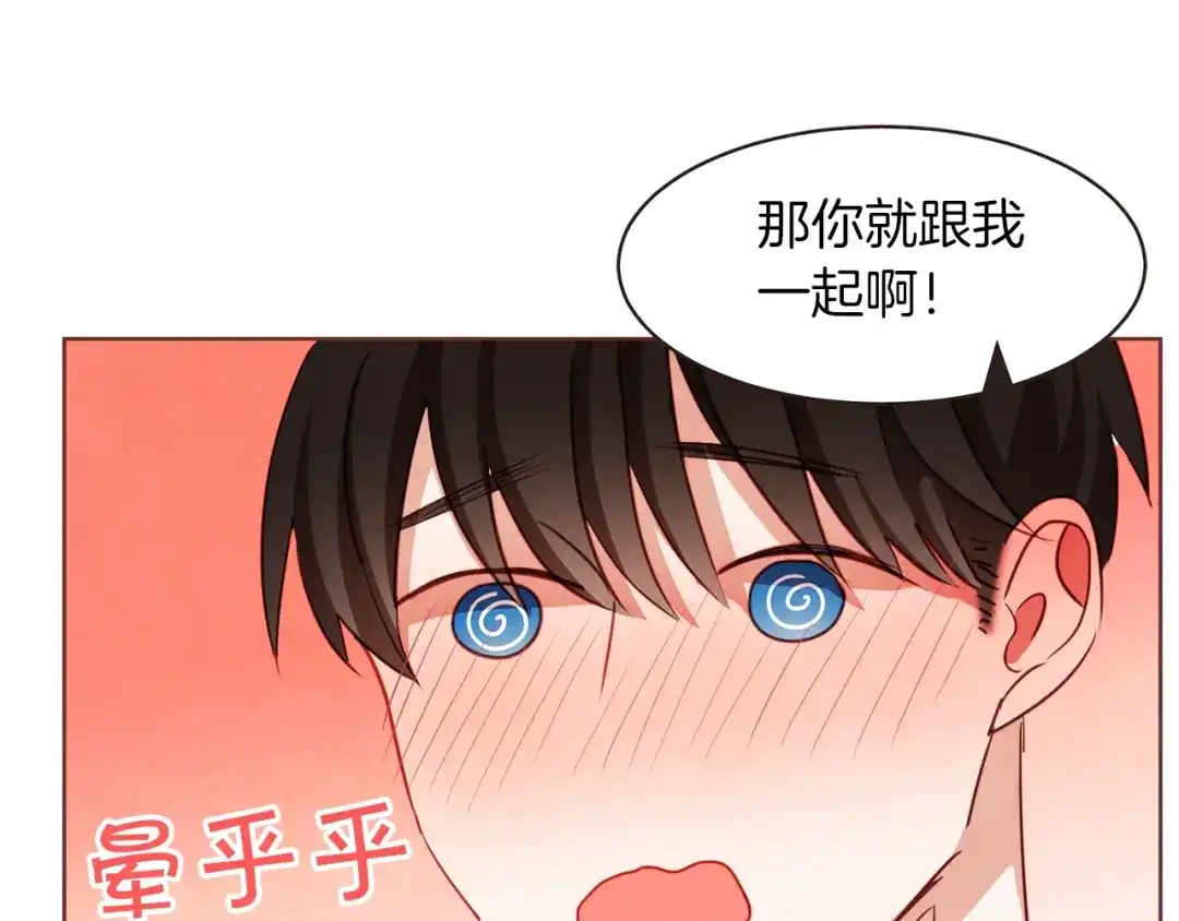 《胡说，哪有什么吸血鬼！》第10话 危险邀请 第39页
