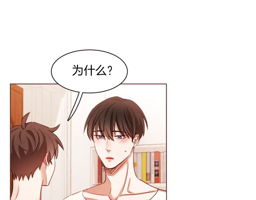 《胡说，哪有什么吸血鬼！》第10话 危险邀请 第26页