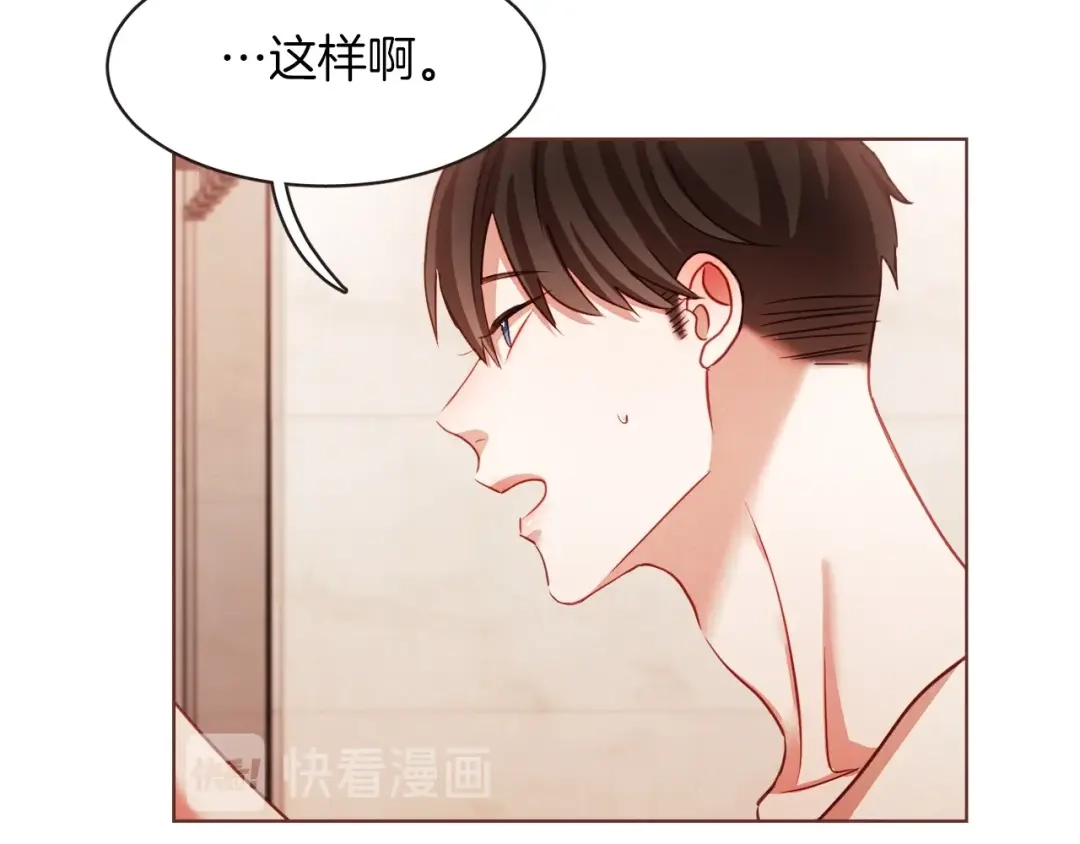 《胡说，哪有什么吸血鬼！》第10话 危险邀请 第91页