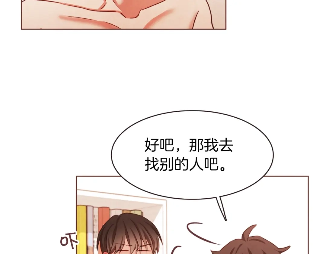 《胡说，哪有什么吸血鬼！》第10话 危险邀请 第46页