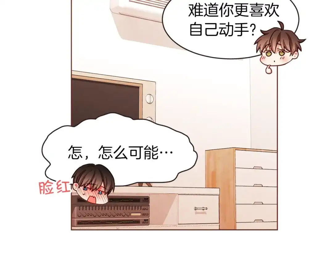 《胡说，哪有什么吸血鬼！》第10话 危险邀请 第38页