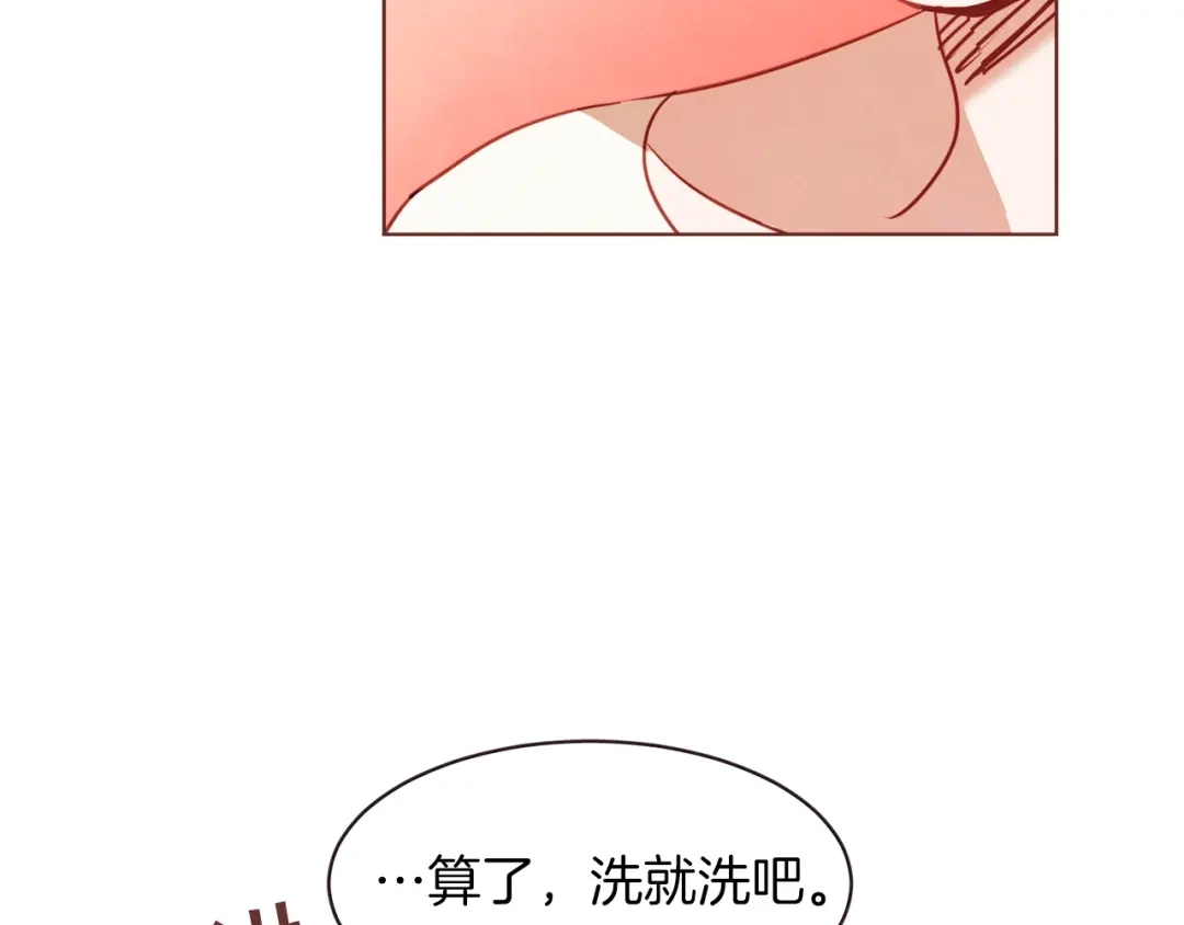 《胡说，哪有什么吸血鬼！》第10话 危险邀请 第73页