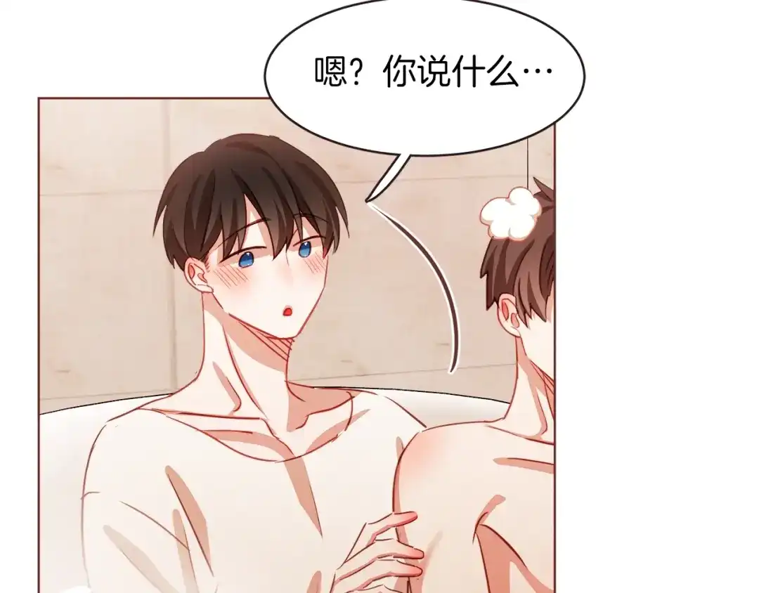 《胡说，哪有什么吸血鬼！》第10话 危险邀请 第108页