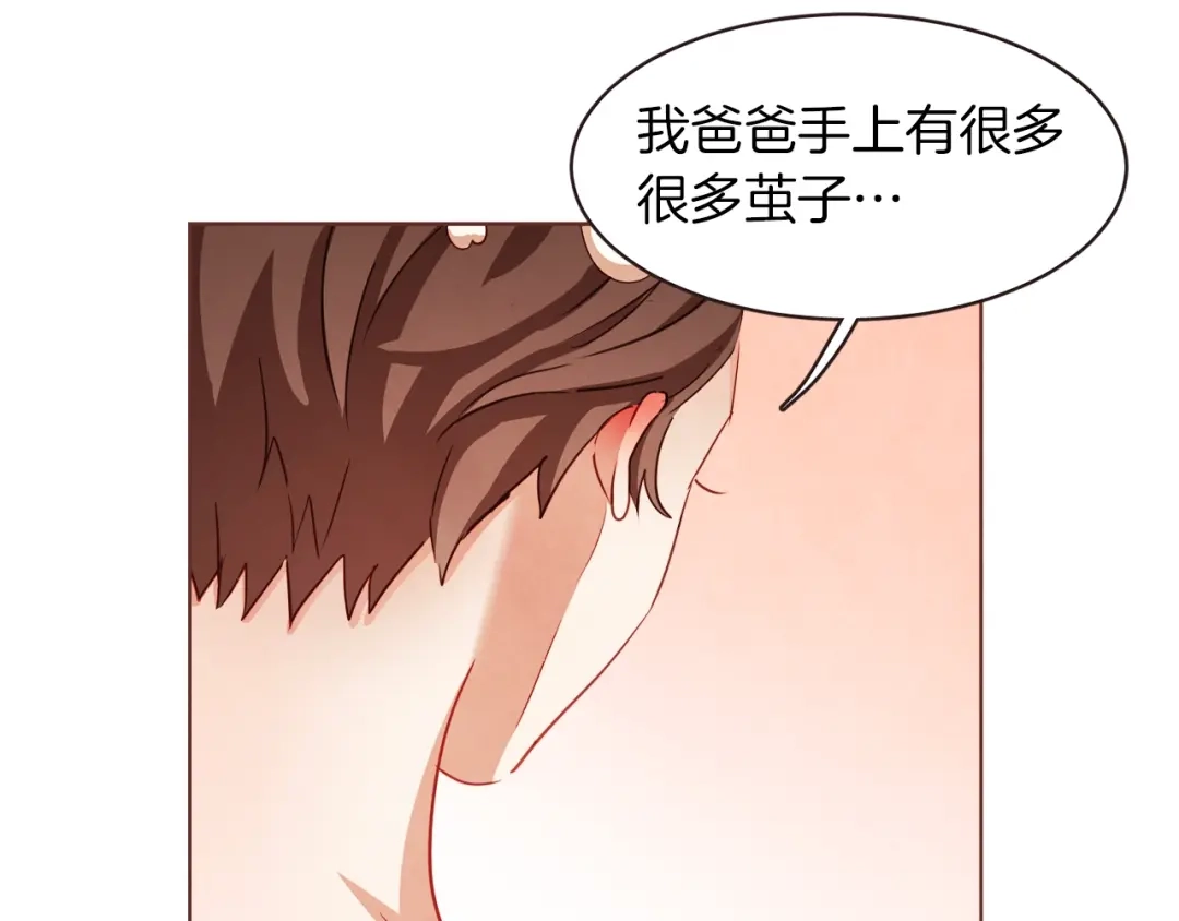 《胡说，哪有什么吸血鬼！》第10话 危险邀请 第95页