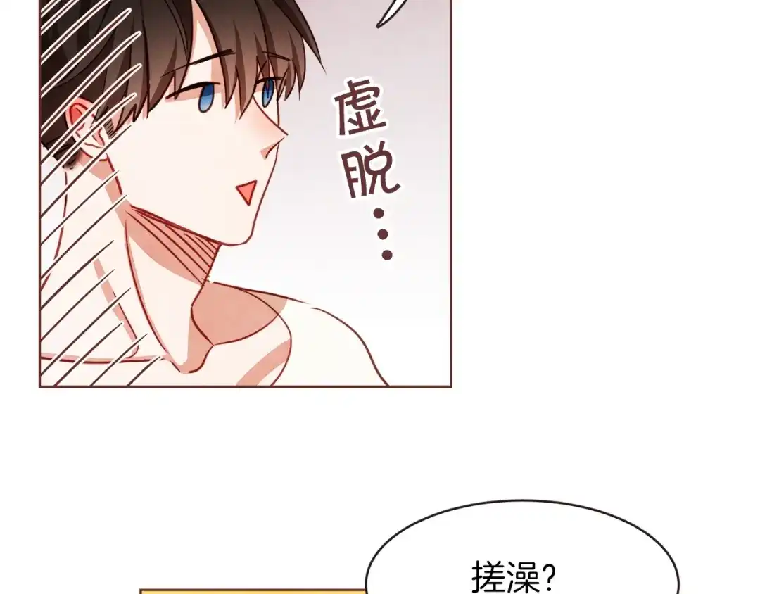 《胡说，哪有什么吸血鬼！》第10话 危险邀请 第64页