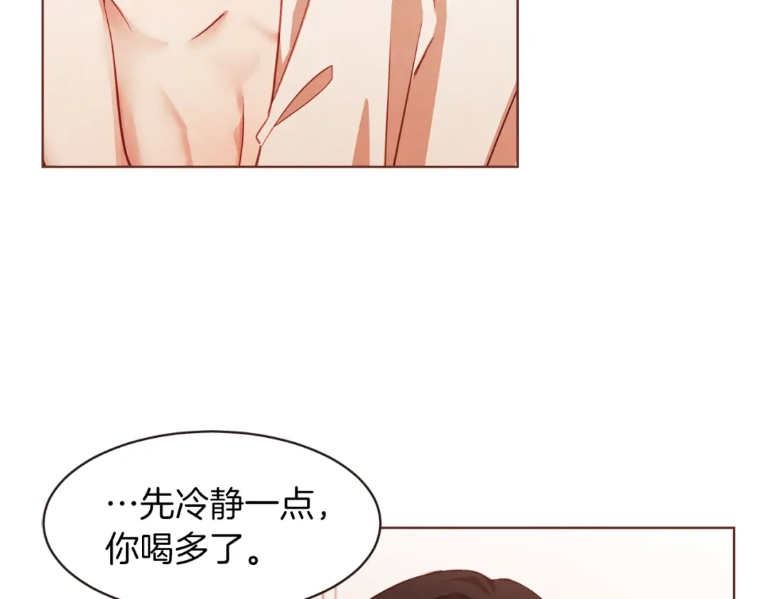 《胡说，哪有什么吸血鬼！》第10话 危险邀请 第24页