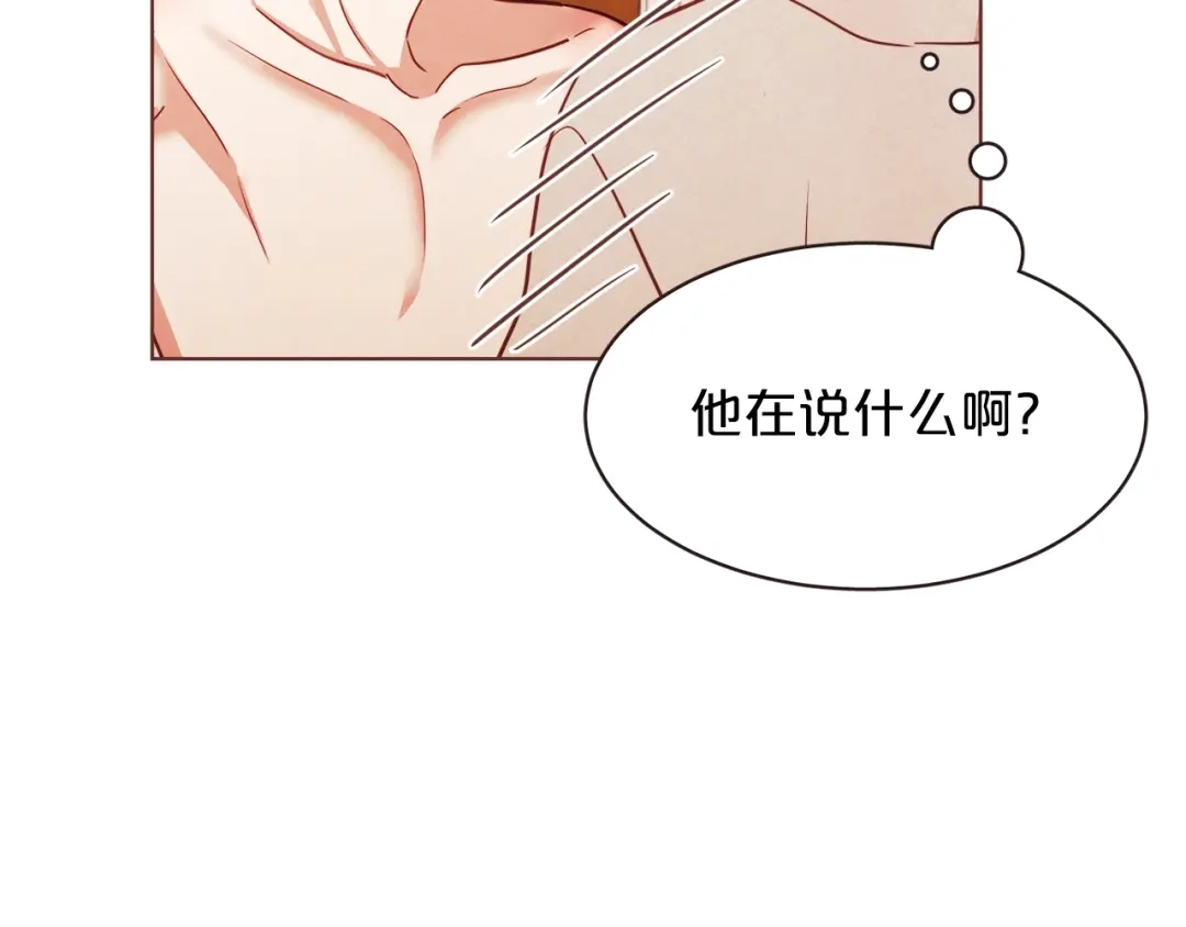 《胡说，哪有什么吸血鬼！》第10话 危险邀请 第44页