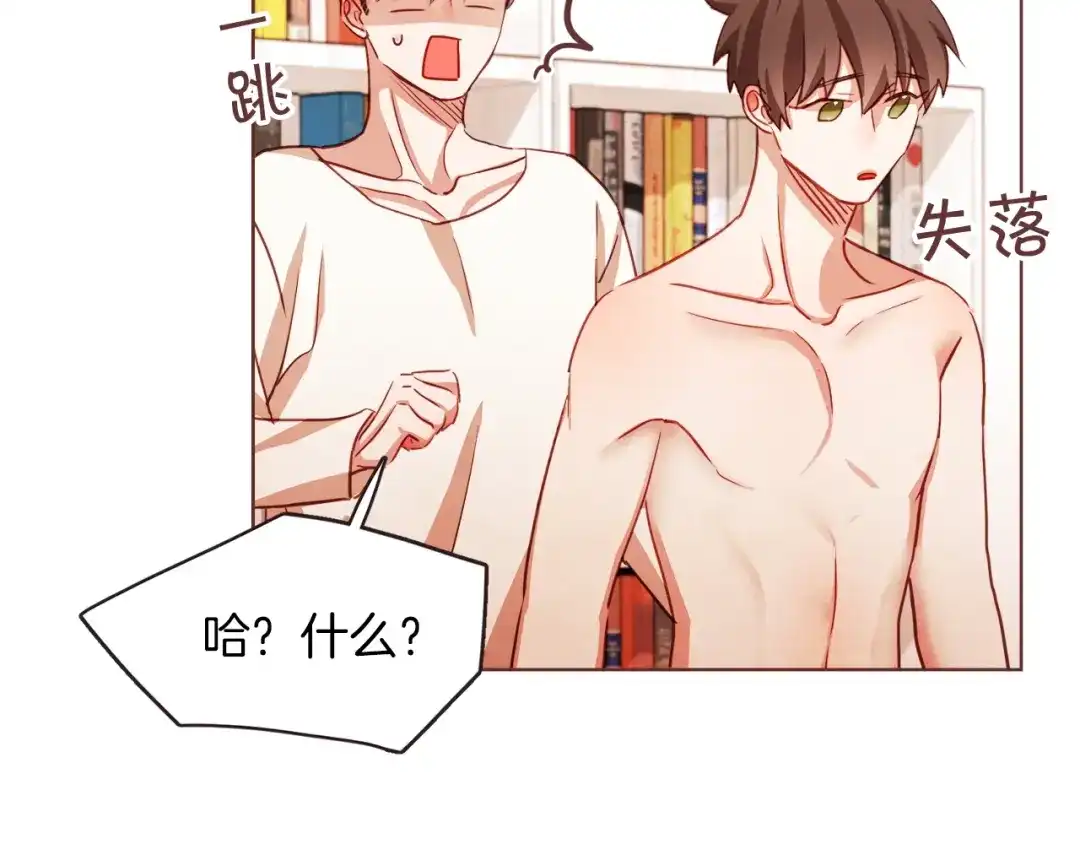 《胡说，哪有什么吸血鬼！》第10话 危险邀请 第47页