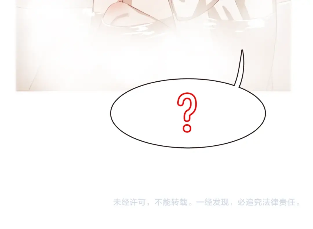 《胡说，哪有什么吸血鬼！》第10话 危险邀请 第113页