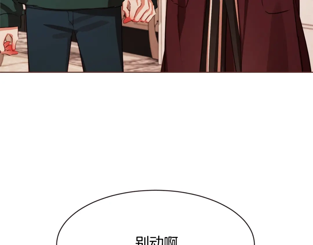《胡说，哪有什么吸血鬼！》第11话 我真是要疯了 第121页