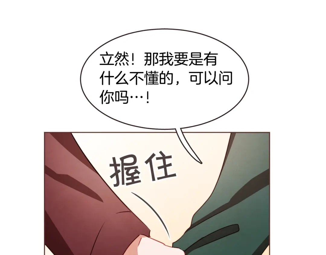 《胡说，哪有什么吸血鬼！》第11话 我真是要疯了 第115页
