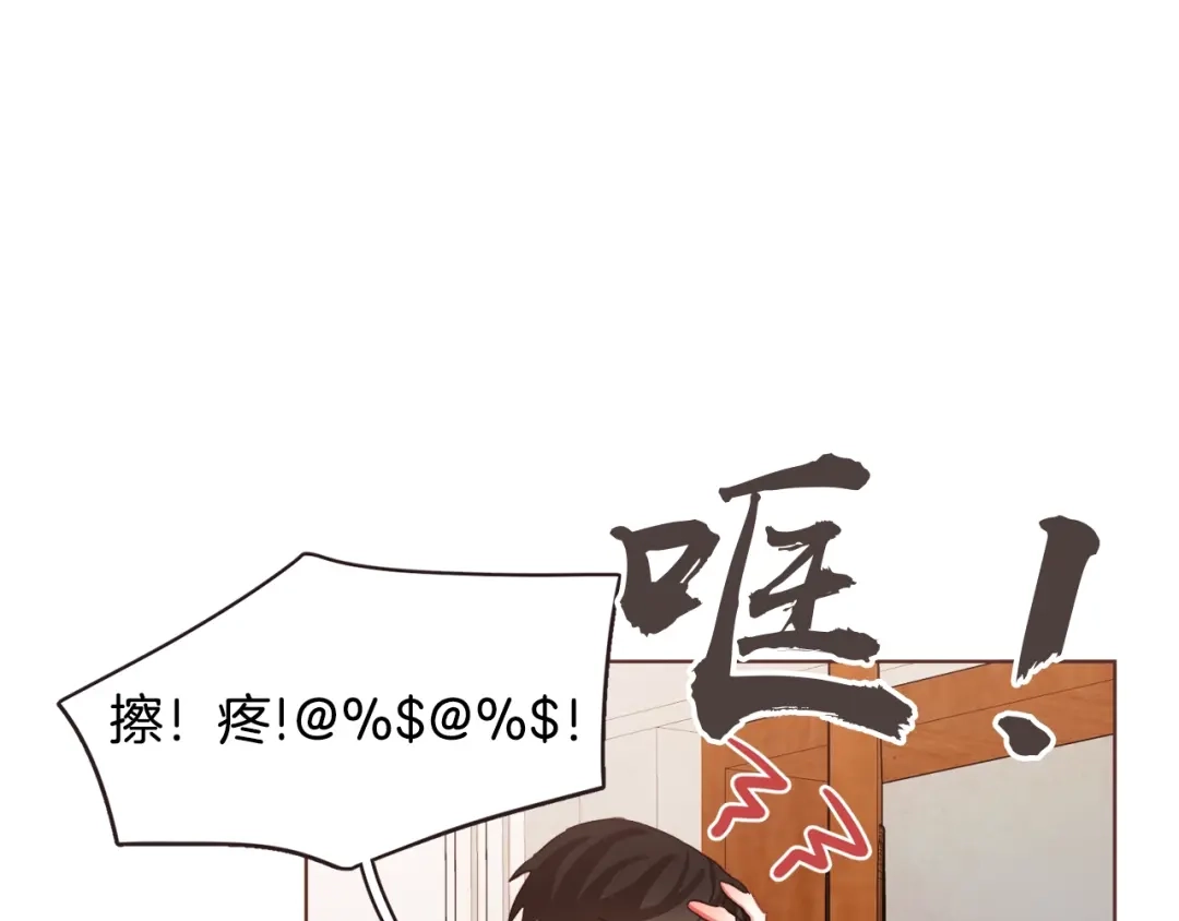 《胡说，哪有什么吸血鬼！》第11话 我真是要疯了 第2页