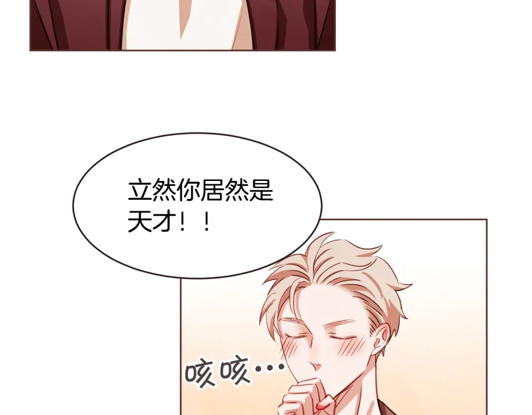 《胡说，哪有什么吸血鬼！》第11话 我真是要疯了 第107页