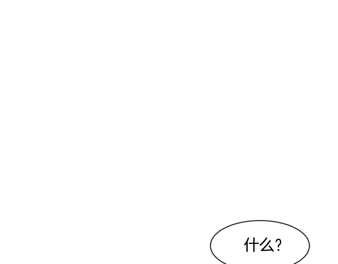 《胡说，哪有什么吸血鬼！》第11话 我真是要疯了 第74页