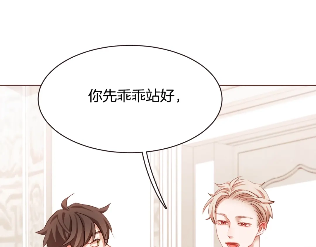 《胡说，哪有什么吸血鬼！》第11话 我真是要疯了 第119页