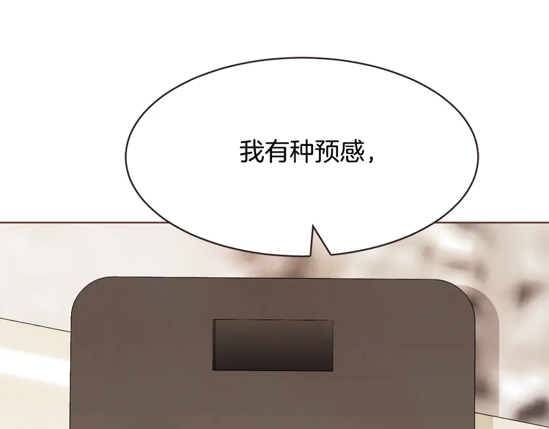 《胡说，哪有什么吸血鬼！》第11话 我真是要疯了 第117页