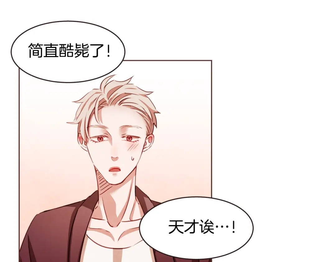 《胡说，哪有什么吸血鬼！》第11话 我真是要疯了 第106页