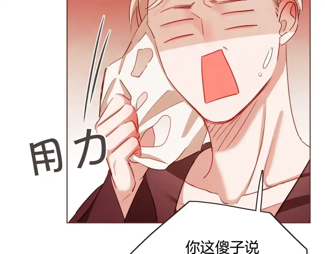 《胡说，哪有什么吸血鬼！》第11话 我真是要疯了 第93页