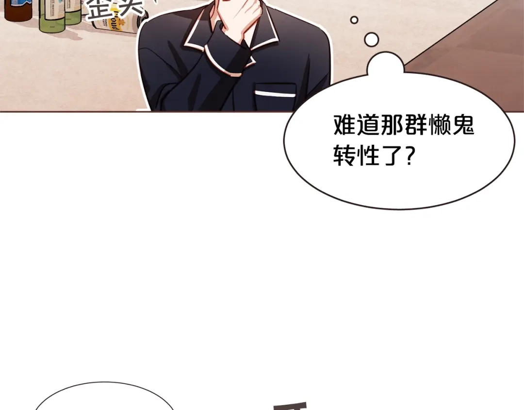 《胡说，哪有什么吸血鬼！》第11话 我真是要疯了 第44页