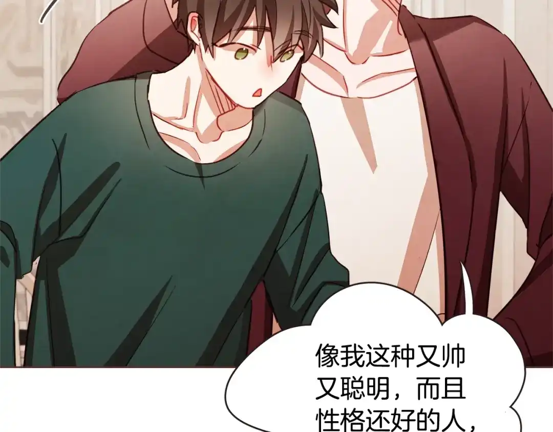 《胡说，哪有什么吸血鬼！》第11话 我真是要疯了 第110页