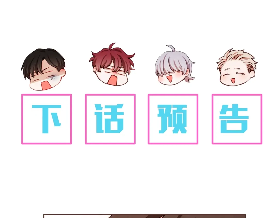 《胡说，哪有什么吸血鬼！》第11话 我真是要疯了 第124页