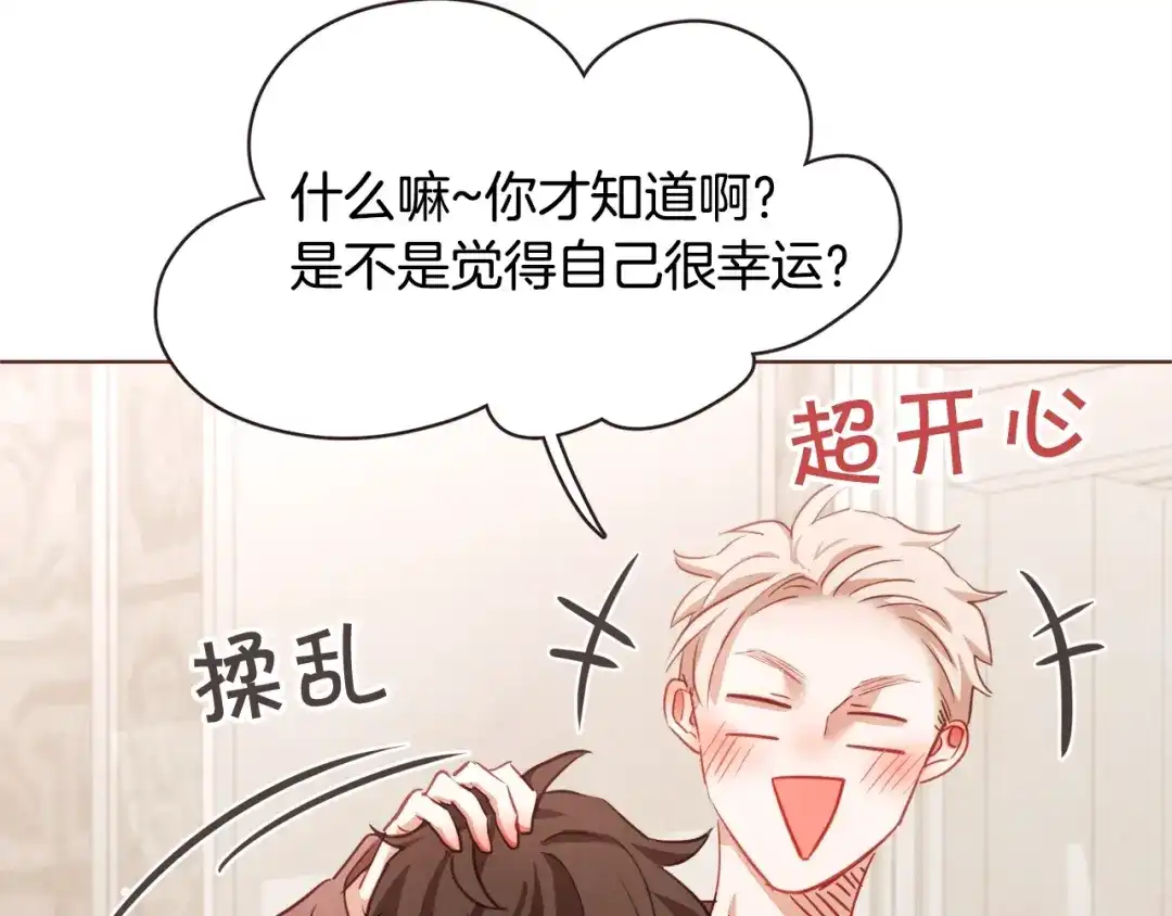 《胡说，哪有什么吸血鬼！》第11话 我真是要疯了 第109页